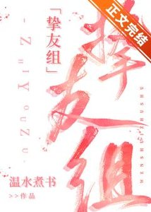 (综漫同人)COS挚友组就是要OOC
