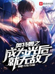 （奥特曼同人）奥特曼之光影旅行者
